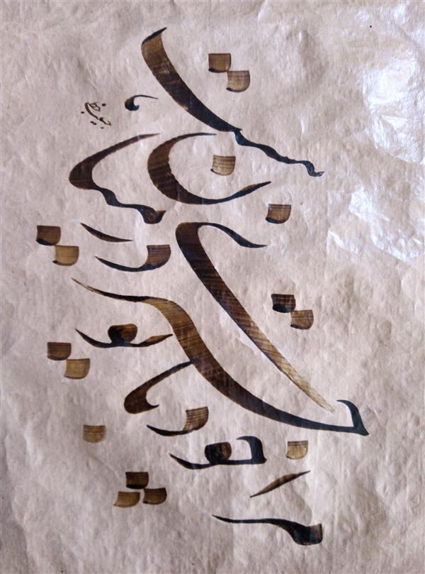 هنر خوشنویسی محفل خوشنویسی (Hghgallery (Habib Qanbari سعدی
مرا خود با تو چیزی در میان هست
خط حبیب قنبری
اسفند ماه 1397
اجرا با قلم 11 میل روی کاغذ آهار مهره که توسط خود بنده ساخته شده
پاسپارتو شده بهمراه قاب سایز 70×50