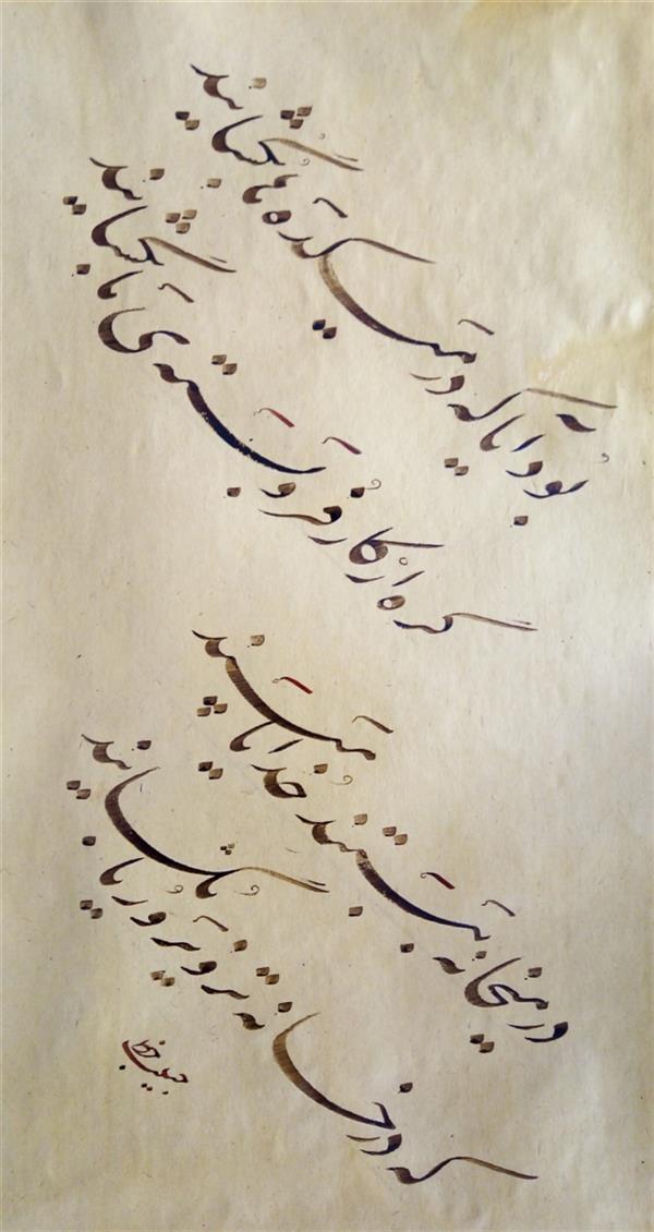 هنر خوشنویسی محفل خوشنویسی (Hghgallery (Habib Qanbari حافظ
چلیپا
بود آیا که در میکده ها بگشایند
گره از کار فرو بسته ما بگشایند
در میخانه ببستند خدایا مپسند
که در خانه تزویر و ریا بگشایند
خوشنویسی حبیب قنبری
خرداد ماه 1398
اجرا با قلم 8 میلبر روی کاغذ آهار مهره دست ساز
مرکب ترکیبی