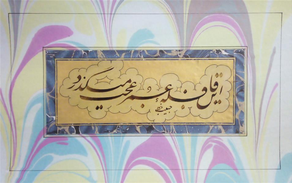 هنر خوشنویسی محفل خوشنویسی (Hghgallery (Habib Qanbari این قافله عمر عجب میگذرد
خوشنویسی حبیب قنبری
1398 تحریر گردید
مرکب و قلم
قطعه بندی بهمراه پاسپارتو
سایز 31×20 سانتی متر