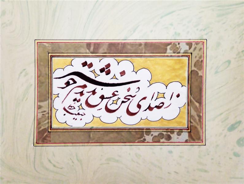 هنر خوشنویسی محفل خوشنویسی (Hghgallery (Habib Qanbari از صدای سخن عشق ندیدم خوشتر
خوشنویسی حبیب قنبری
اجرا با قلم 2/5  و 5 میلیمتر
کاغذ اهارمهره دست ساز ایرانی
مرکب ترکیبی زرشکی
پاسپارتو شده و قطعه بنده شده در سایز 23×17 cm
1399