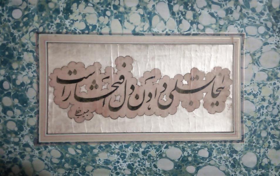 هنر خوشنویسی محفل خوشنویسی (Hghgallery (Habib Qanbari اینجا تسلی دادن دل افتخار است
خط حبیب قنبری
بهمن ماه 1397 اجرا شد
سایز 32×43
پاسپارتو بهمراه قاب و قطاعی شده