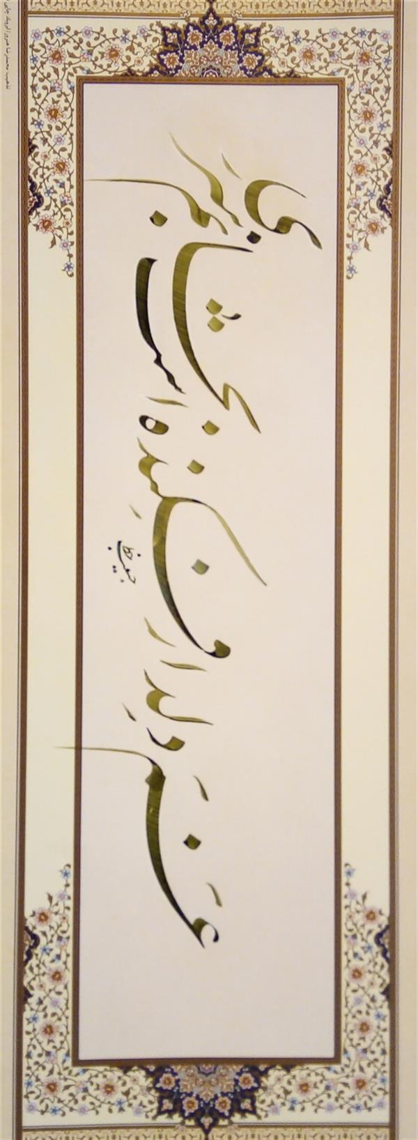 هنر خوشنویسی محفل خوشنویسی (Hghgallery (Habib Qanbari غم دلدار فکنده است بجانم شرری
خوشنویسی حبیب قنبری
اجرا شده در پاییز 1400
قلم 6 میلیمتر
کاغذ تذهیب چاپی
مرکب ترکیبی زیتونی
بدون قاب