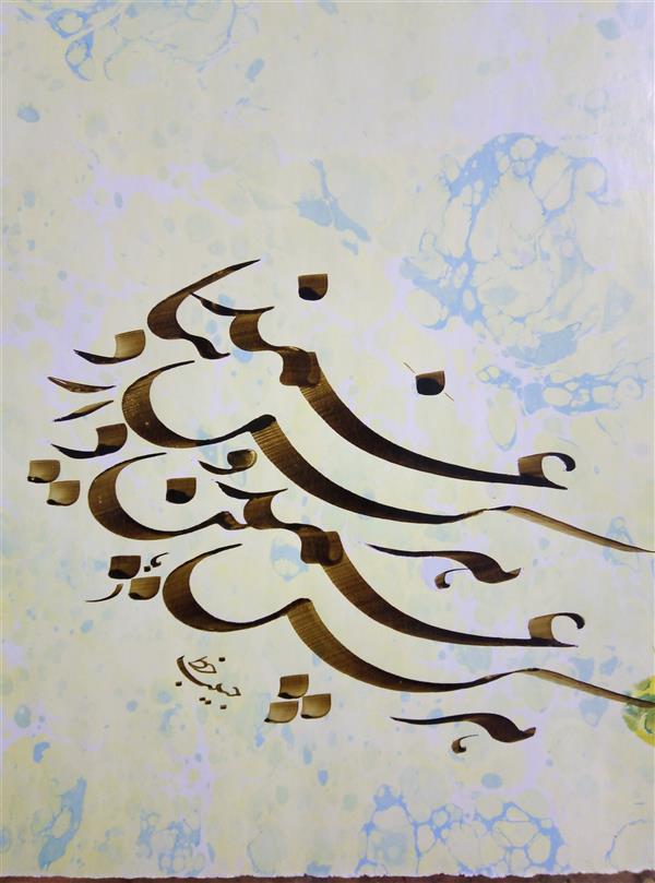 هنر خوشنویسی محفل خوشنویسی (Hghgallery(Habib Ghanbari سعدی
هرکس غم دین دارد و هرکس غم دنیا
خوشنویسی حبیب قنبری
اجرا با قلم 7 میل بر روی کاغذ ابروباد آهار خورده
فروردین ماه 1398