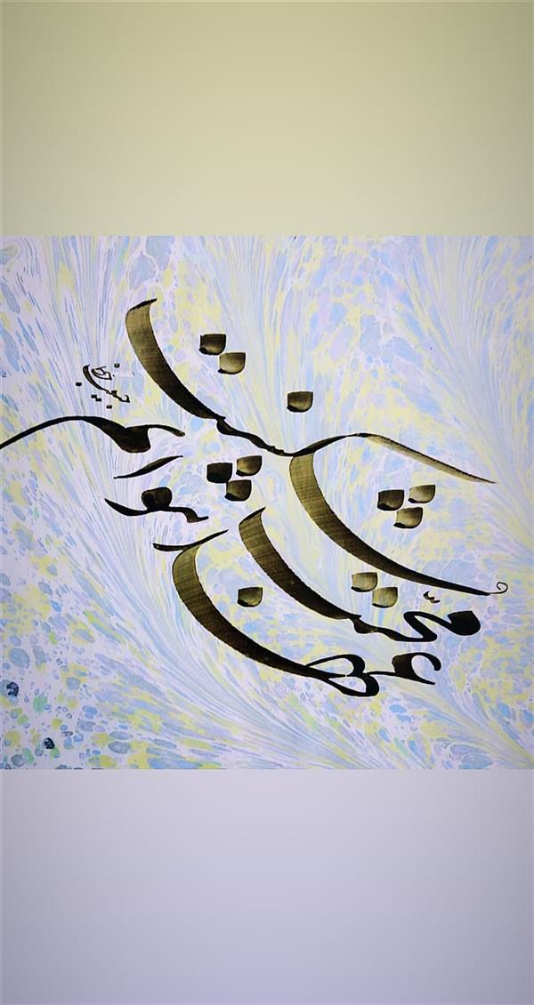 هنر خوشنویسی محفل خوشنویسی (Hghgallery(Habib Ghanbari سعدی
عهد محبت نتوانم شکست
خوشنویسی حبیب قنبری
اجرا با قلم 8 میل بر روی کاغذ آهار خورده ابروباد با مرکب ترکیبی
فروردین ماه 1398