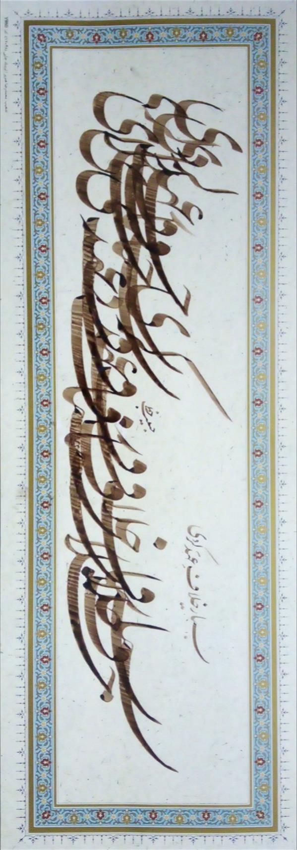 هنر خوشنویسی محفل خوشنویسی (Hghgallery (Habib Qanbari بسیار خلاف عهد کردی
خوشنویسی حبیب قنبری
مرکب ترکیبی
کاغذ با حاشیه تذهیب چاپی
قلم 2 و 8 میلیمتر
بدون قاب
