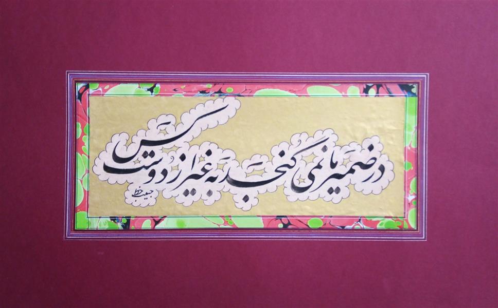 هنر خوشنویسی محفل خوشنویسی (Hghgallery (Habib Qanbari در ضمیر ما نمی گنجد به غیر از دوست کس
خوشنویسی حبیب قنبری
تیر ماه 1398
اجرا با قلم 6 میل بر روی کاغذ آهار مهره دست ساز بهمراه پاسپارتو و قطعه بندی شده در سایز 45×30 سانتی متر
مرکب مشکی