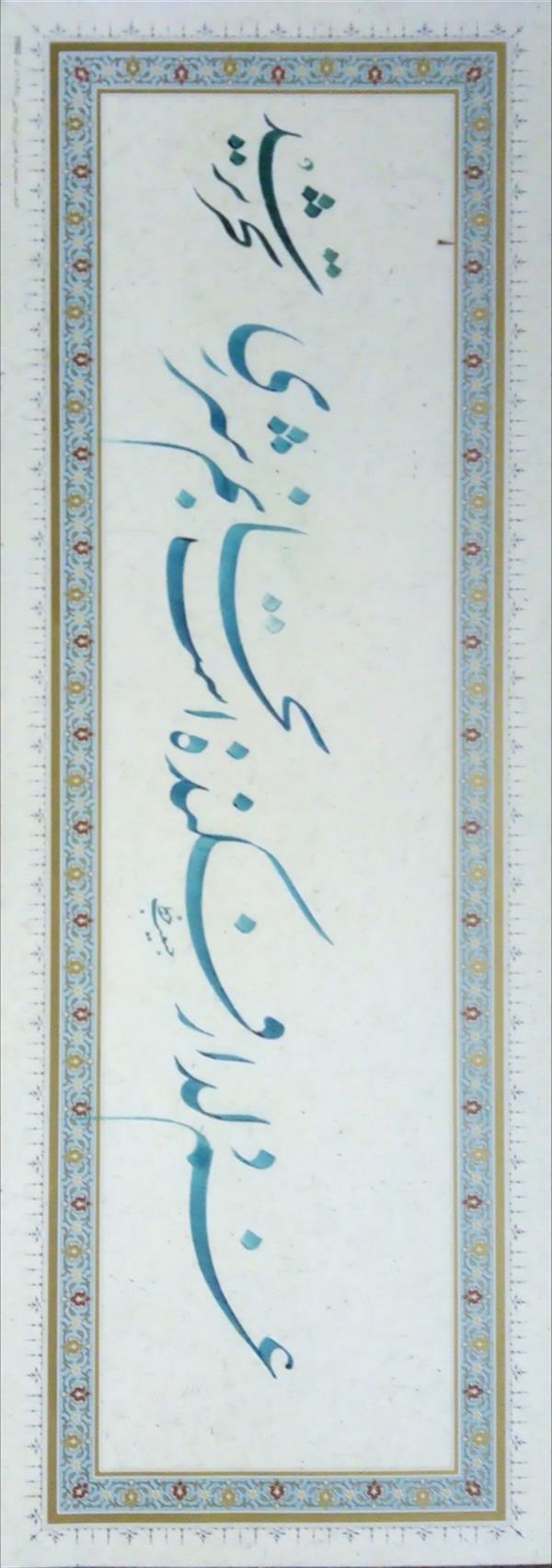 هنر خوشنویسی محفل خوشنویسی (Hghgallery (Habib Qanbari غم دلدار فکنده است بجانم شرری
خوشنویسی حبیب قنبری
مرکب آبی ترکیبی
کاغذ با حاشیه تذهیب چاپی
قلم 6 میلی متر