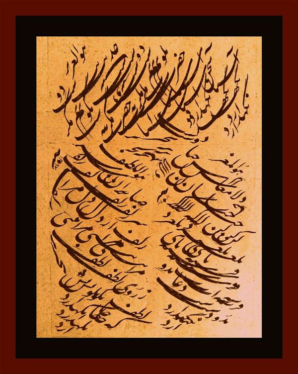 هنر خوشنویسی محفل خوشنویسی شهرام دیده خانی سه سیامشق دریک صفحه