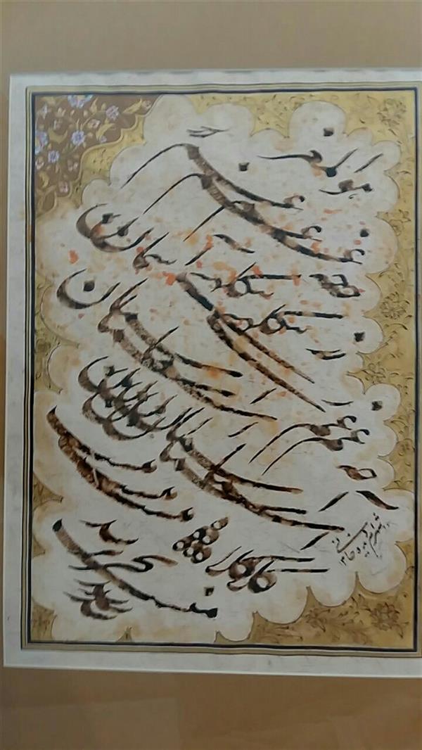 هنر خوشنویسی محفل خوشنویسی شهرام دیده خانی سیامشق باتذهیب ،قاب شده
