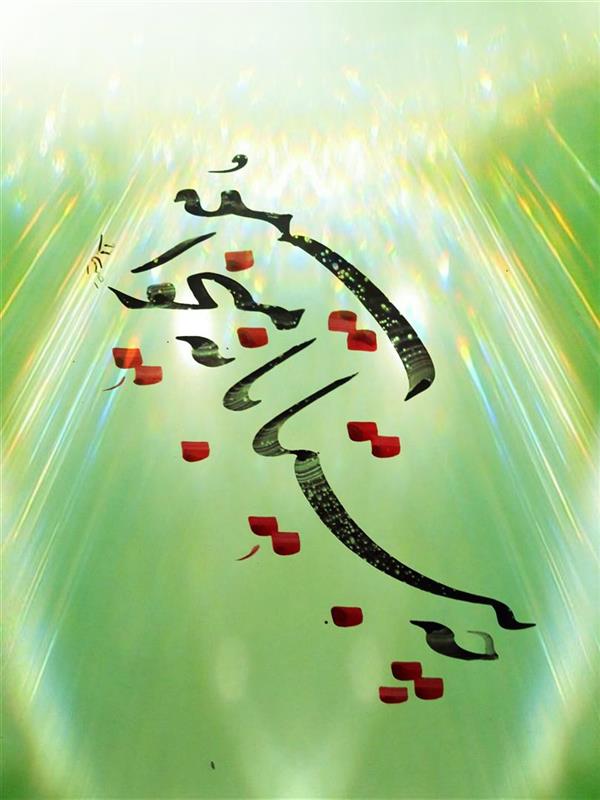 هنر خوشنویسی محفل خوشنویسی rahimi65 