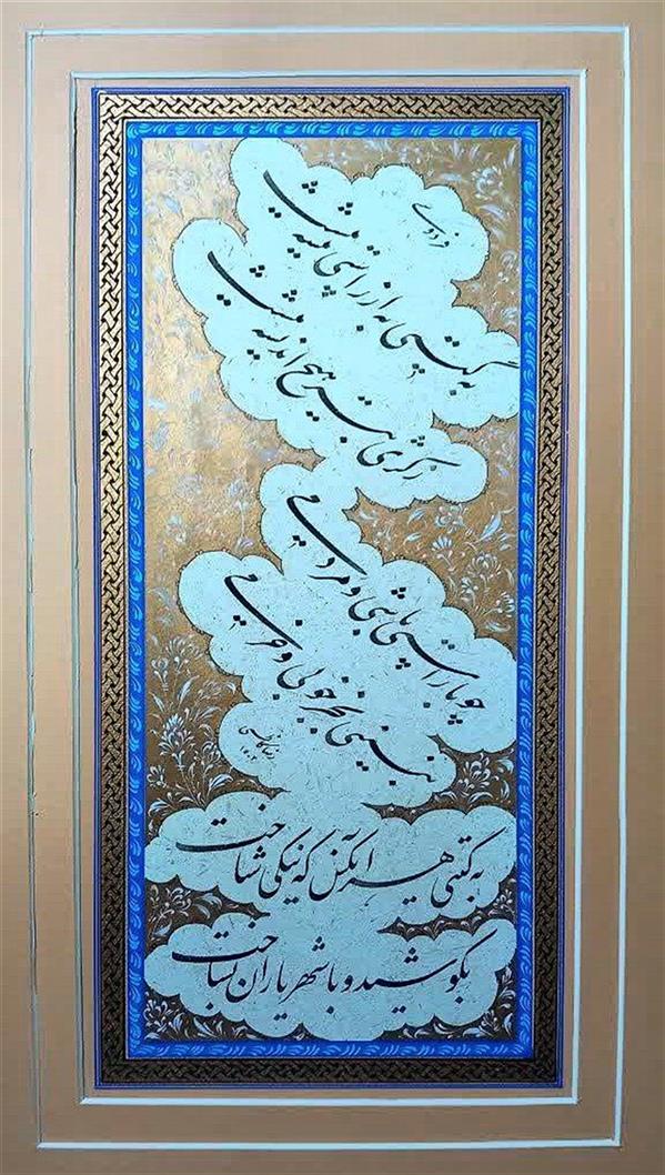 هنر خوشنویسی محفل خوشنویسی رضا کاظمی به گیتی بِه از راستی پیشه نیست...
#فردوسی
#چلیپا