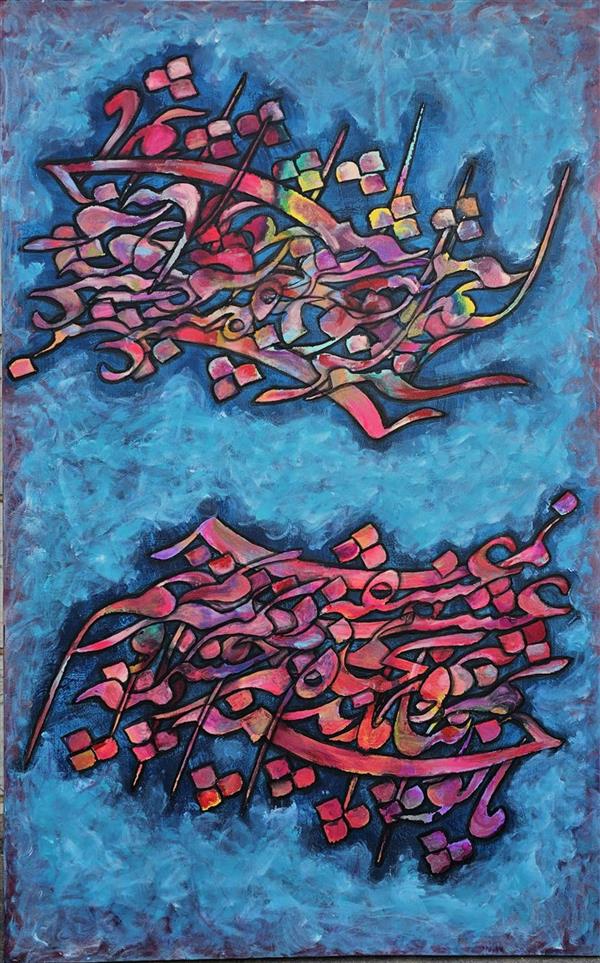 هنر خوشنویسی محفل خوشنویسی مریم قضاوتی نام اثر: زنده‌ی عشق
متن اثر: ما چشمه نوریم بتابیم و بخندیم/ ما زنده عشقیم نمردیم و نمیریم.