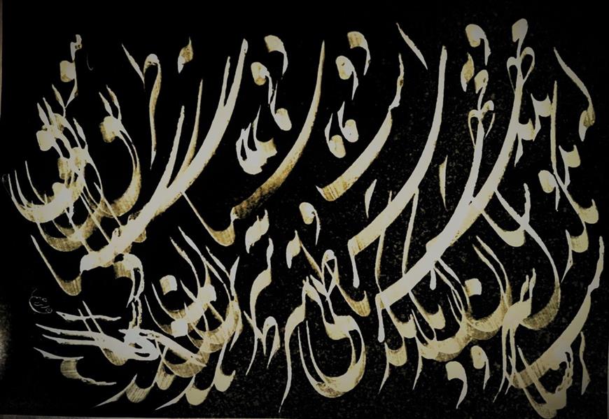 هنر خوشنویسی محفل خوشنویسی کامران ابراهیمی سیاه مشق با قلم یکسانت
نه ظریق دوستان است و نه شرط مهربانی
که به دوستان یکدل سر و دست برفشانی
