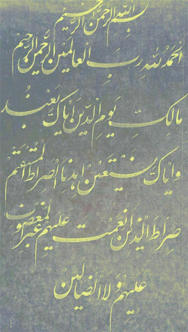 هنر خوشنویسی محفل خوشنویسی کامران ابراهیمی 