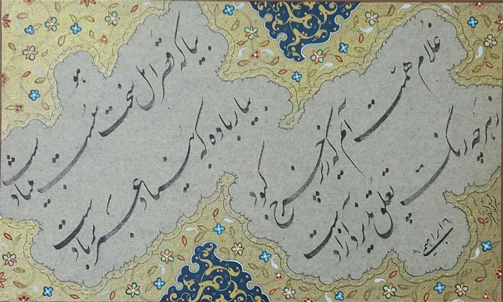 هنر خوشنویسی محفل خوشنویسی کامران ابراهیمی خطاط : کامران ابراهیمی
سال تحریر : 1396