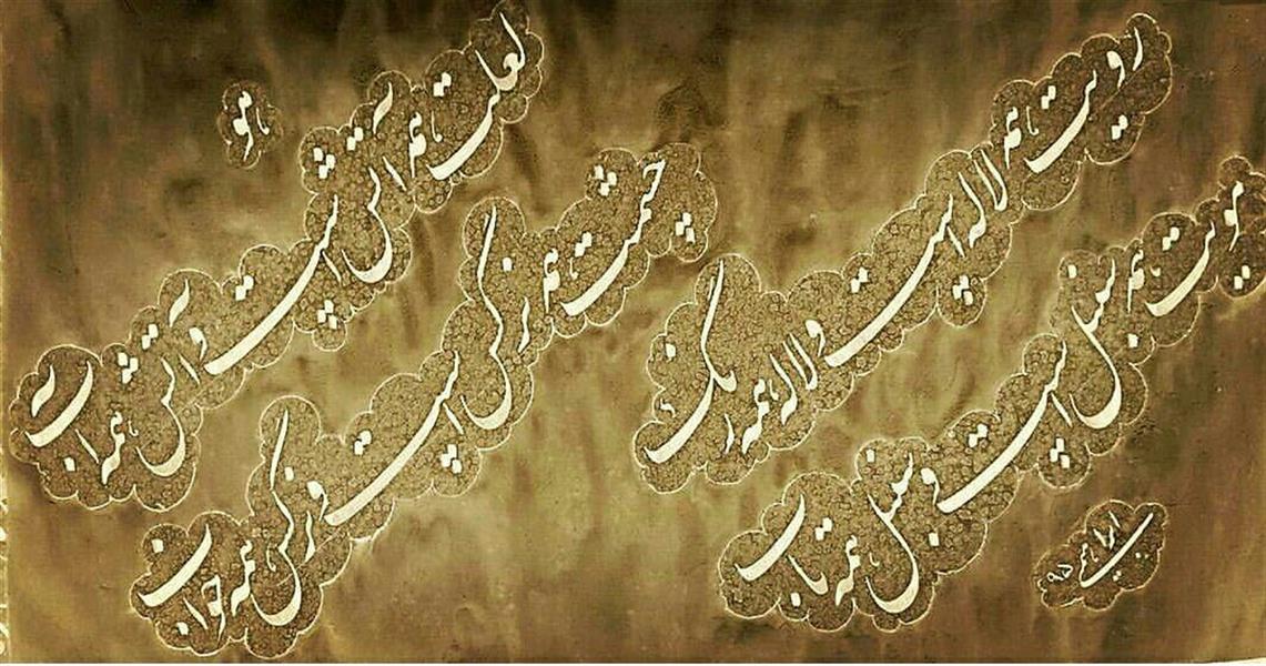 هنر خوشنویسی محفل خوشنویسی کامران ابراهیمی خطاط : کامران ابراهیمی
سال تحریر : 1395