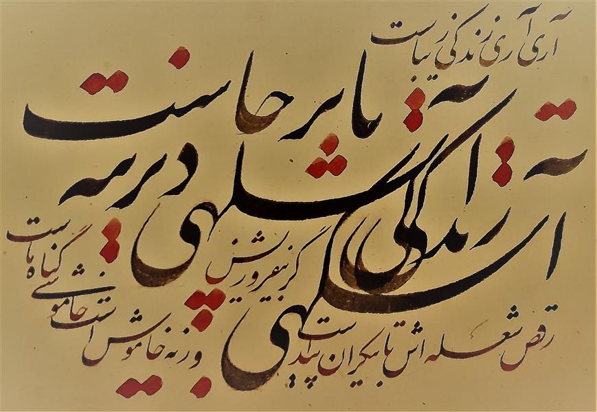 هنر خوشنویسی محفل خوشنویسی کامران ابراهیمی خطاط : کامران ابراهیمی
سال تحریر : 1399