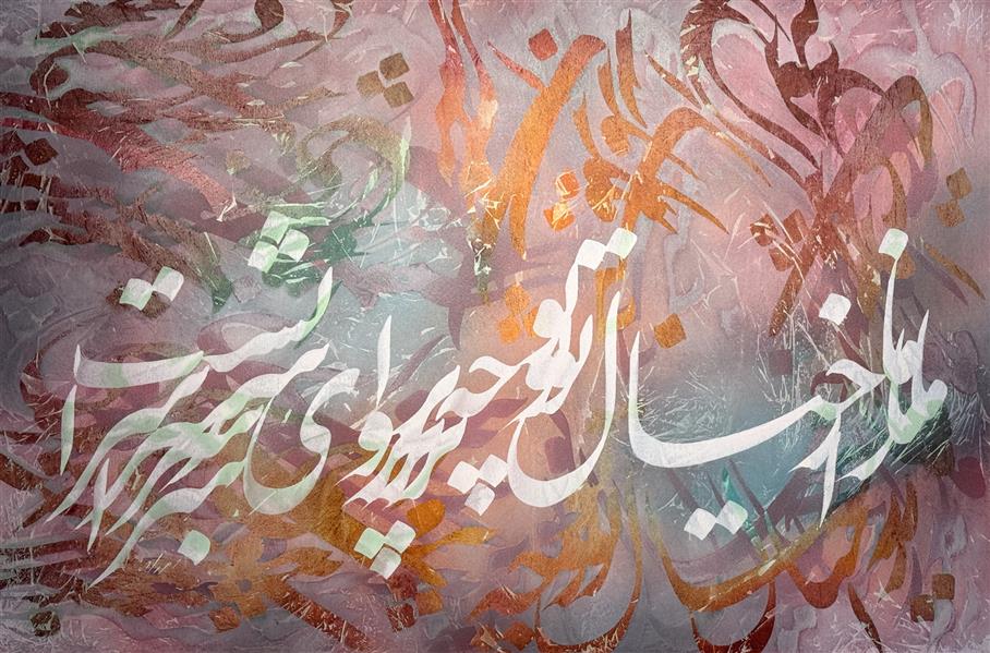 هنر خوشنویسی محفل خوشنویسی رامین خرم زاده شعر: مارا زخیال تو چه پروای شراب است
#خطنقاشی#نقاشیخط#خوشنویسی#کالیگرافی#خطاطی