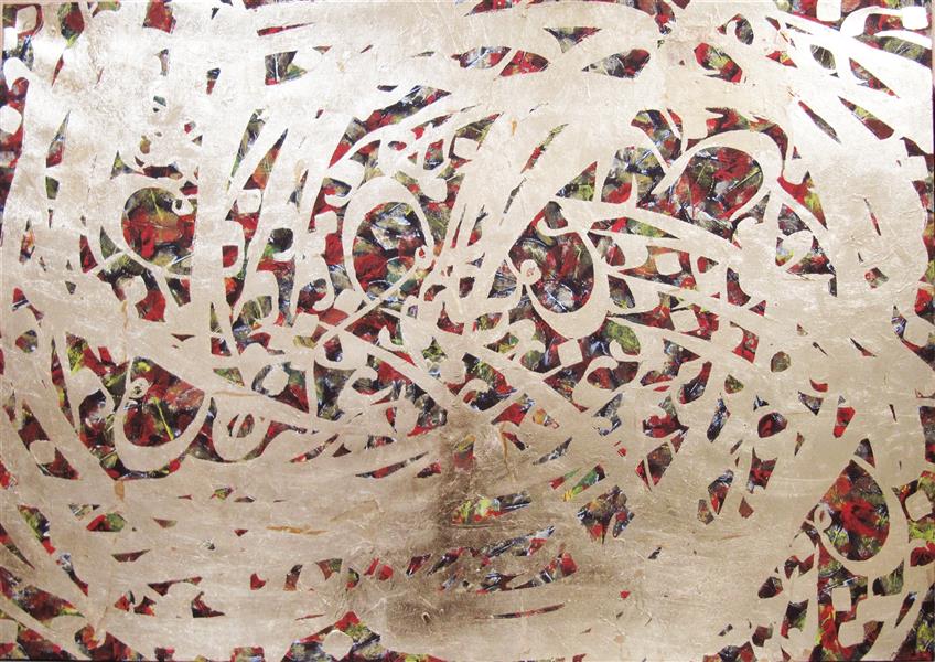 هنر خوشنویسی محفل خوشنویسی علیرضا زندی ورق طلا و آکرولیک روی بوم 