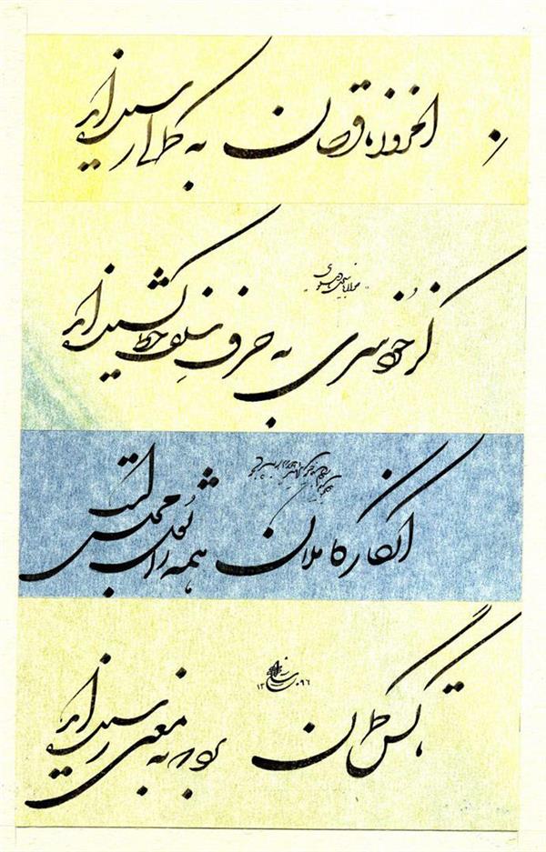 هنر خوشنویسی محفل خوشنویسی محسن شه نما 
