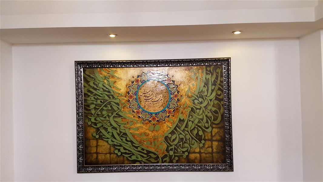 هنر خوشنویسی محفل خوشنویسی مجید محسن زاده سفارش مشتری .فروخته شد
