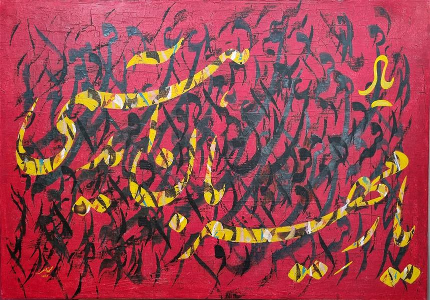 هنر خوشنویسی محفل خوشنویسی محمود نادری سیاه مشق روی بوم
(یاد یار مهربان آید همی)