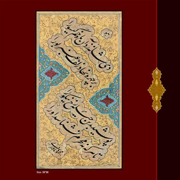 هنر خوشنویسی محفل خوشنویسی محمود نادری فروخته شده
چلیپا کاغذ دست ساز آهار مهره
ابعاد 35 در 50