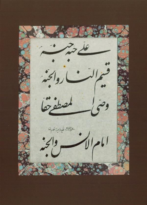 هنر خوشنویسی محفل خوشنویسی محمود نادری فروخته شده 
قطعه، کاغذ دست ساز آهار مهره
ابعاد 30 در 40