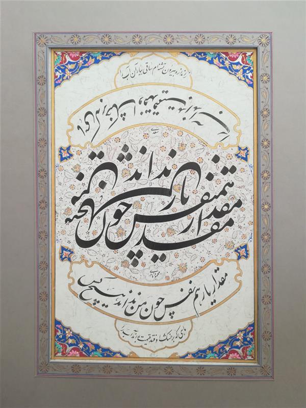 هنر خوشنویسی محفل خوشنویسی محمود نادری تابلو نفیس به همراه تذهیب