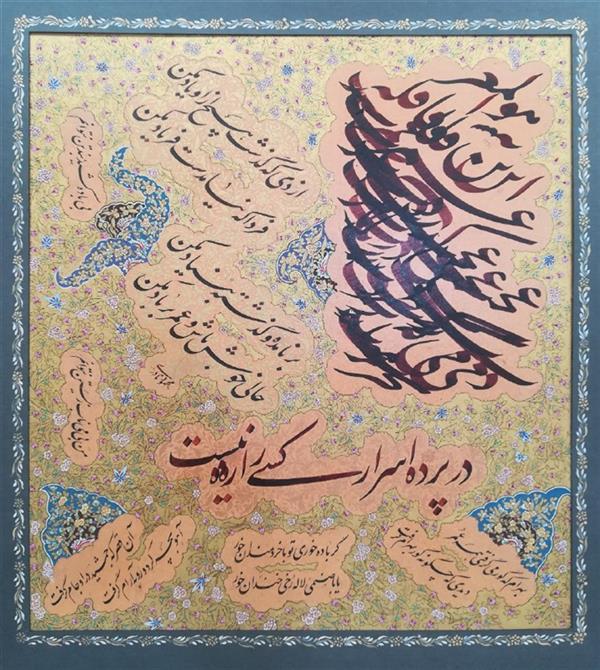 هنر خوشنویسی محفل خوشنویسی محمود نادری فروخته شده 
اشعار خیام
کاغذ دست ساز آهار مهره