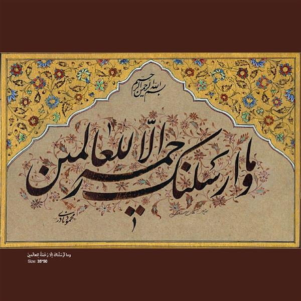 هنر خوشنویسی محفل خوشنویسی محمود نادری فروخته شده