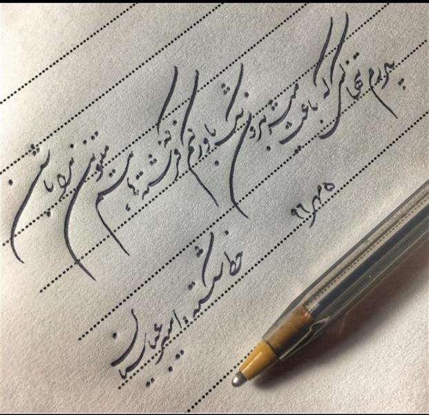هنر خوشنویسی محفل خوشنویسی امید عباسیان 