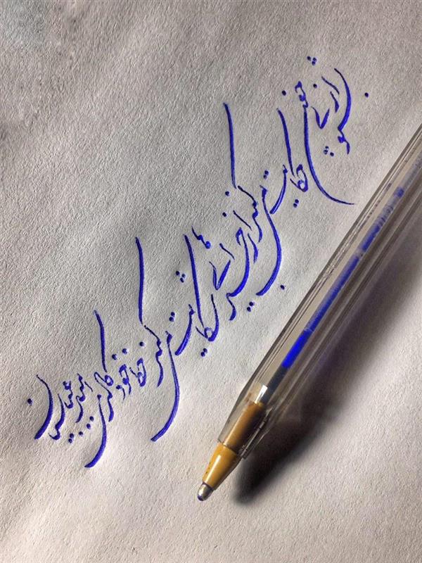 هنر خوشنویسی محفل خوشنویسی امید عباسیان 