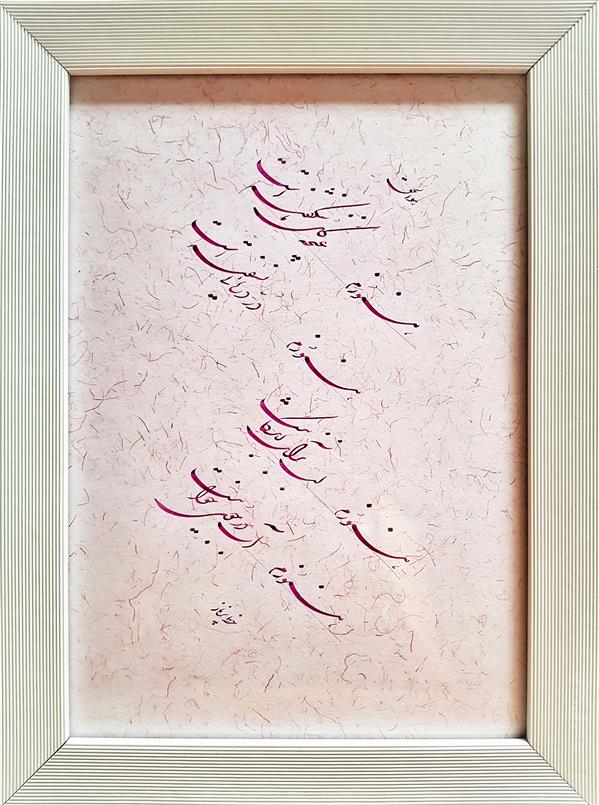 هنر خوشنویسی محفل خوشنویسی پرناز امیدی 