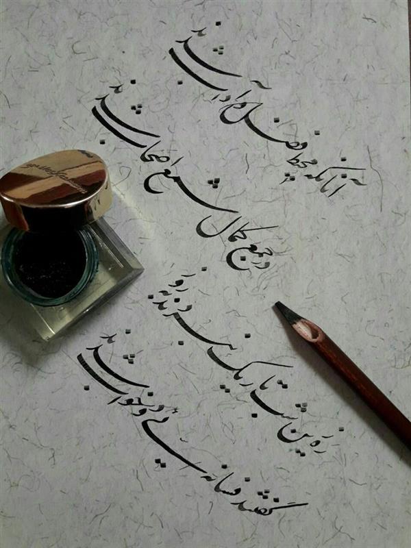 هنر خوشنویسی محفل خوشنویسی پرناز امیدی خط پرناز .۱۳۹۶