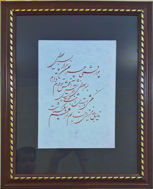 هنر خوشنویسی محفل خوشنویسی پرناز امیدی 