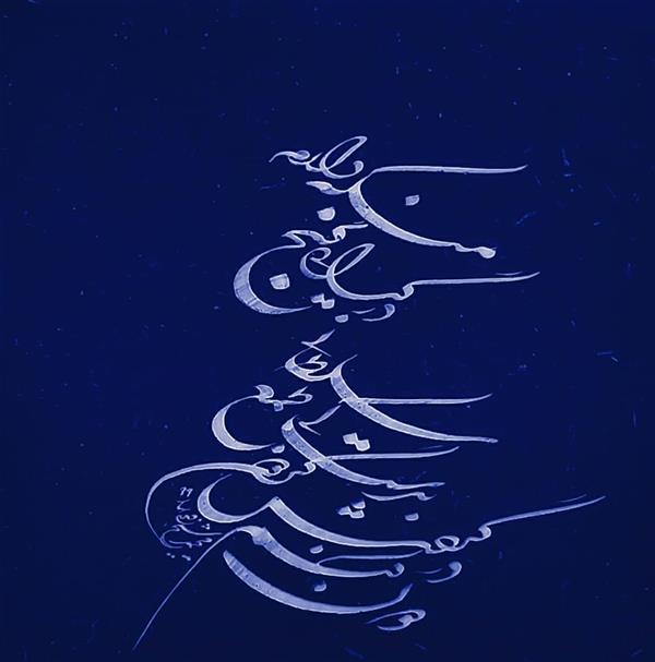 هنر خوشنویسی محفل خوشنویسی محمدشیخ میری #گنج سلطانی
بدون پاسپارتو۱۵×۱۵
#محمد_شیخ میری