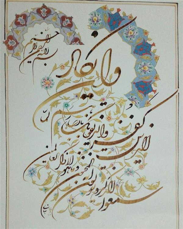 هنر خوشنویسی محفل خوشنویسی اسماعیل بنائی وان یکاد 
اندازه اثر باقاب 
۴۵*۶۰