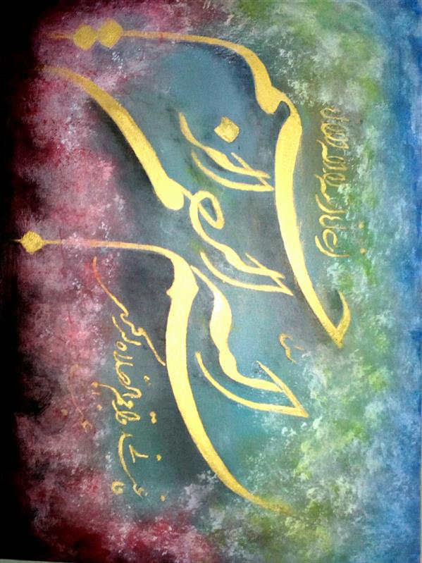 هنر خوشنویسی محفل خوشنویسی اسماعیل بنائی نقاشی خط رنگ اکرلیک روی بوم 
اندازه ۴۳*۴۰