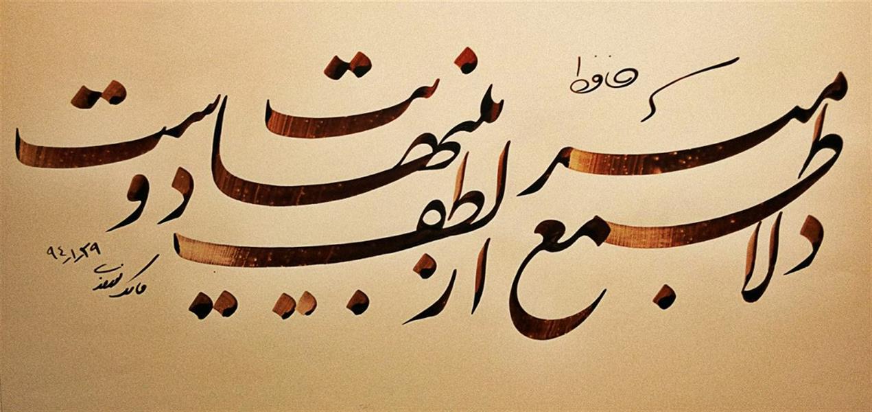 هنر خوشنویسی محفل خوشنویسی مالک نوروزی 