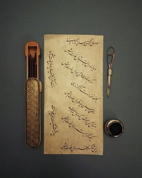 هنر خوشنویسی محفل خوشنویسی امیرعباس نصیری اقبال لاهوری