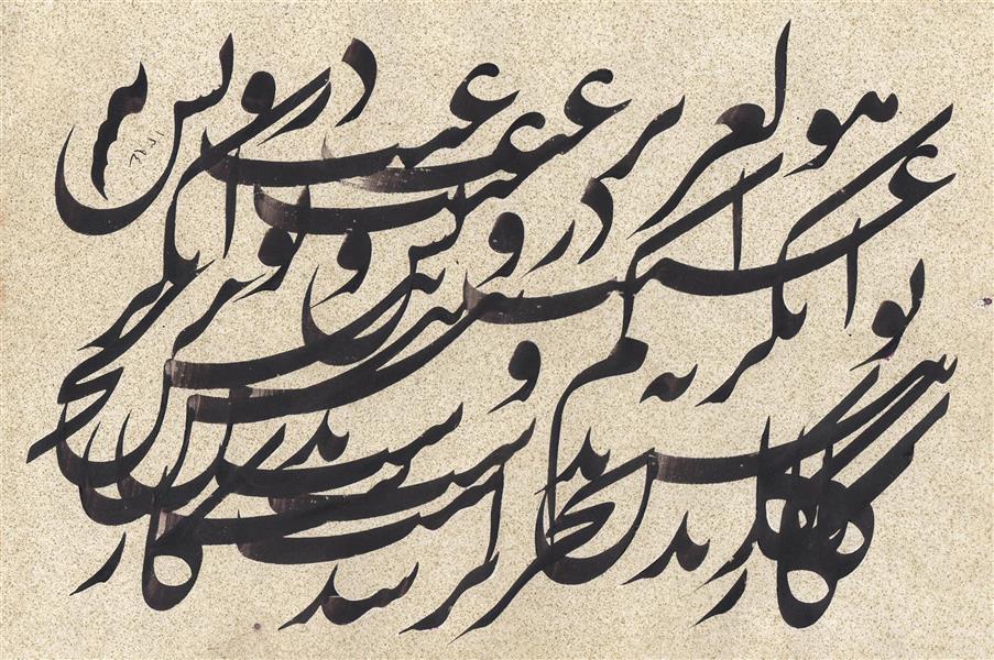 هنر خوشنویسی محفل خوشنویسی سعید توسلی 