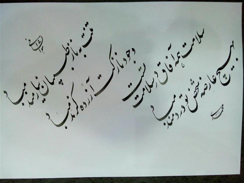 هنر خوشنویسی محفل خوشنویسی مجید محمدی شعر از حافظ بصورت چلیپا