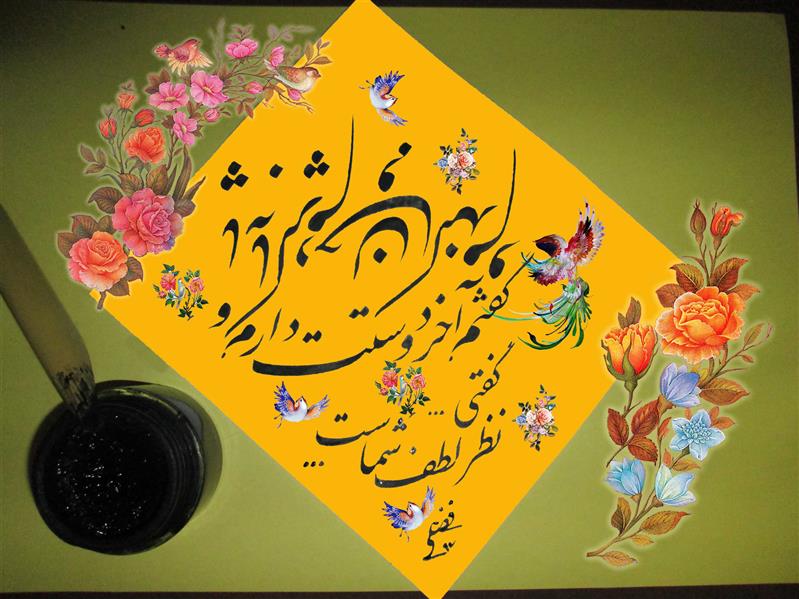 هنر خوشنویسی محفل خوشنویسی سلمان فضلی 
