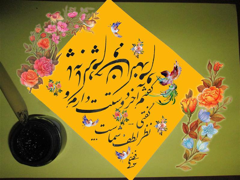 هنر خوشنویسی محفل خوشنویسی سلمان فضلی 