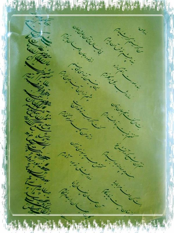 هنر خوشنویسی محفل خوشنویسی سلمان فضلی 