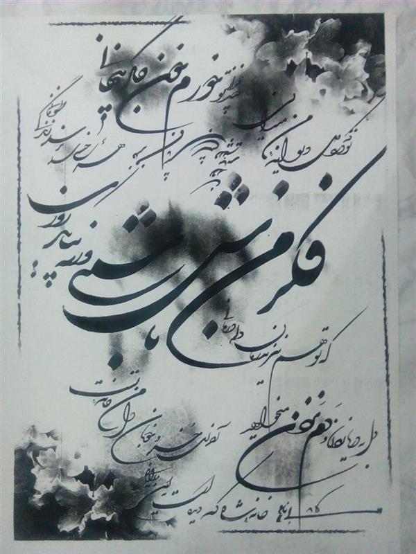 هنر خوشنویسی محفل خوشنویسی سلمان فضلی 