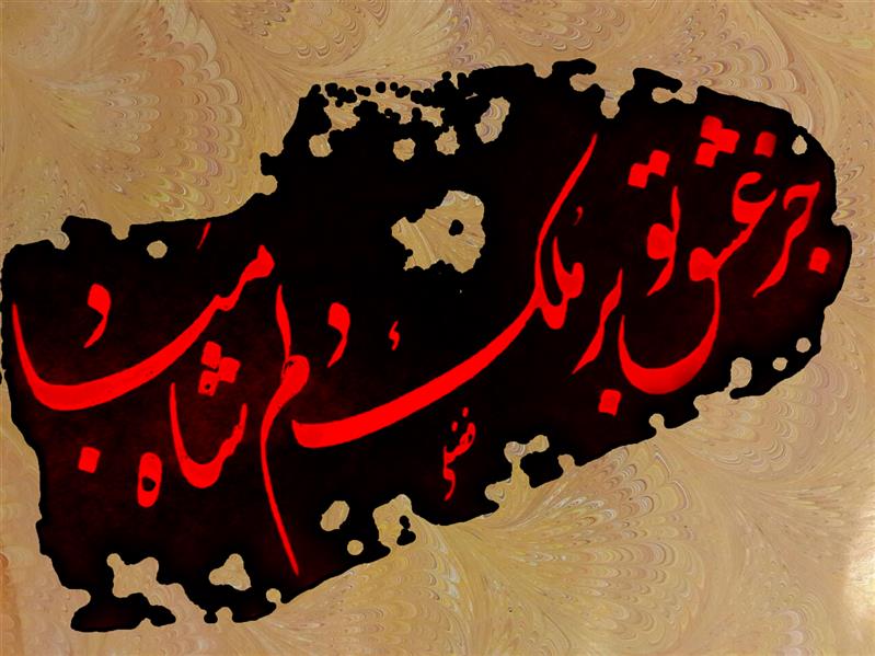 هنر خوشنویسی محفل خوشنویسی سلمان فضلی 