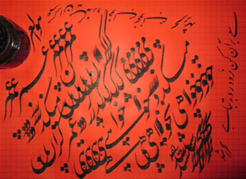 هنر خوشنویسی محفل خوشنویسی سلمان فضلی 