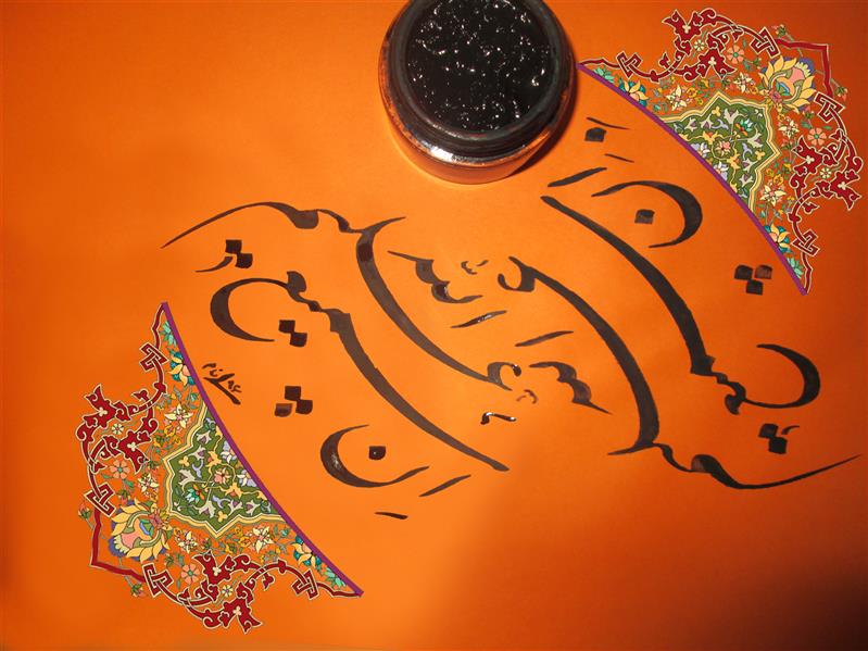 هنر خوشنویسی محفل خوشنویسی سلمان فضلی 